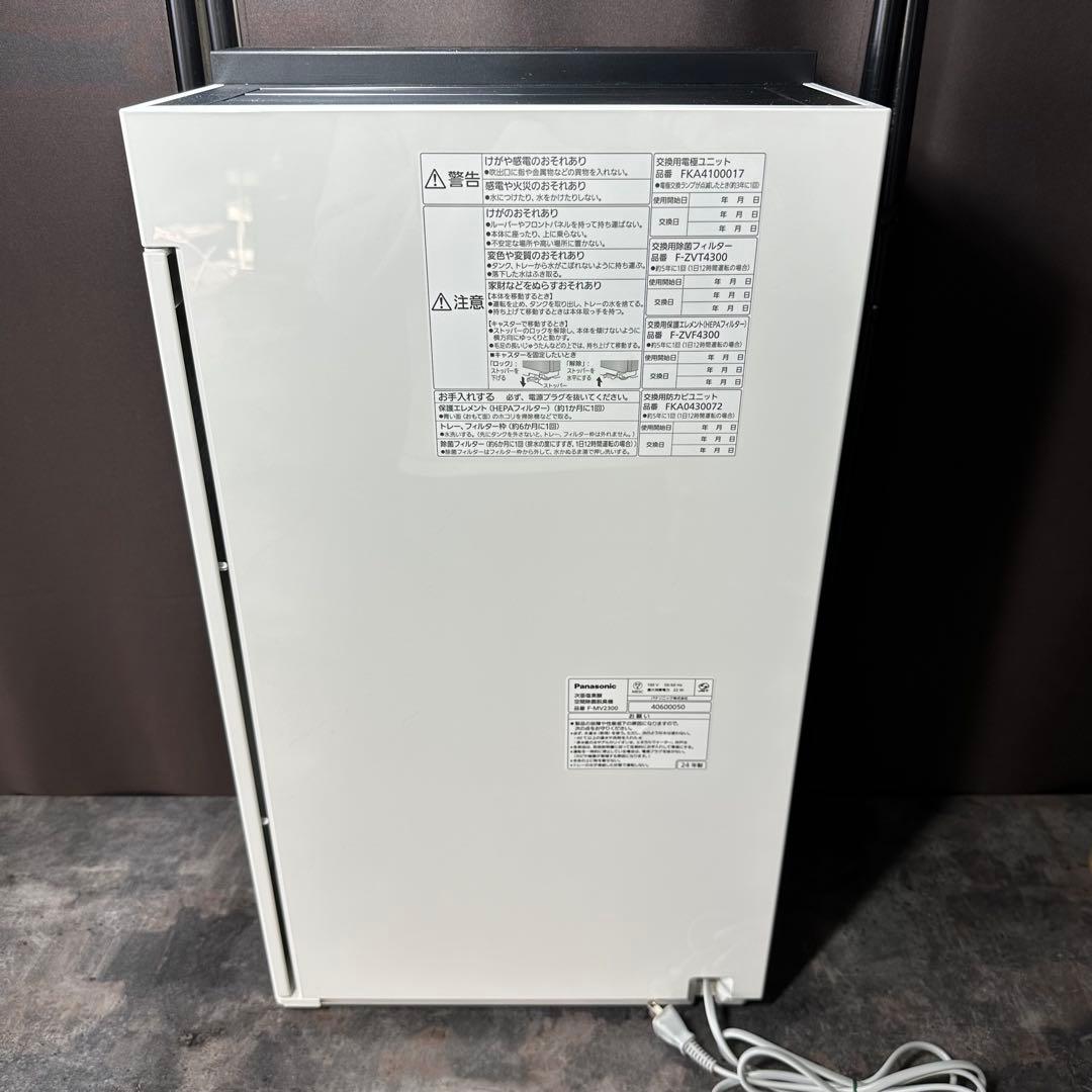 【美品】ジアイーノF-MV2300-WZ 空気清浄機　2024年製
