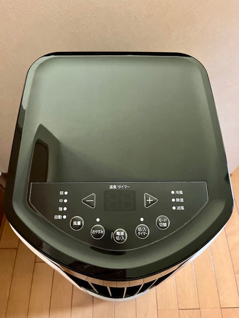 アイリスオーヤマ　ポータブルクーラー IPP-2222G