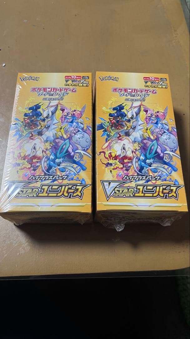 Vstarユニバース2BOX　シュリンク付き　未開封