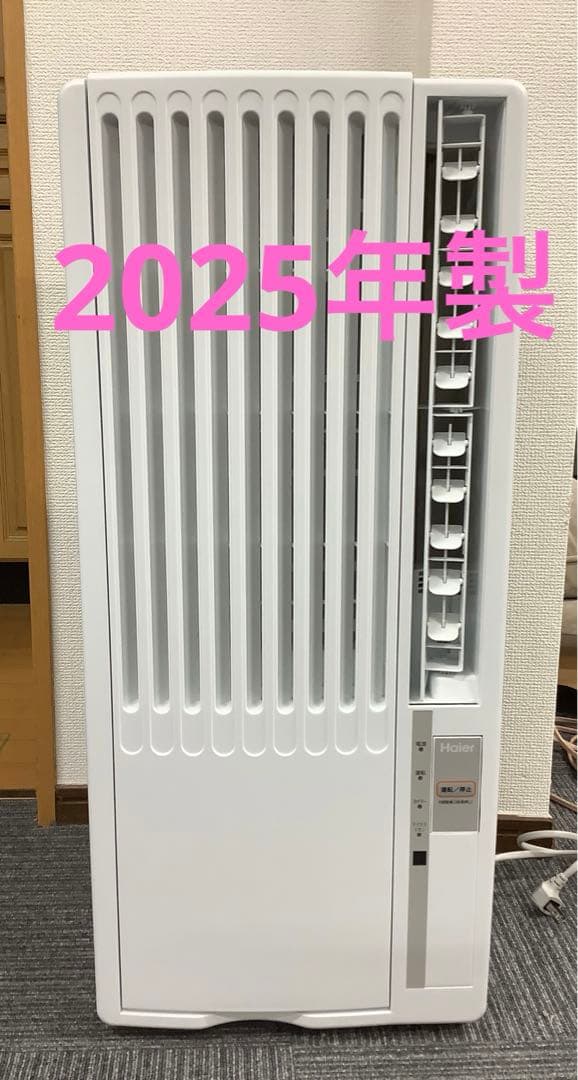 ハイアール ルームエアコン 冷房専用 JA-W16A 窓用エアコン（★）