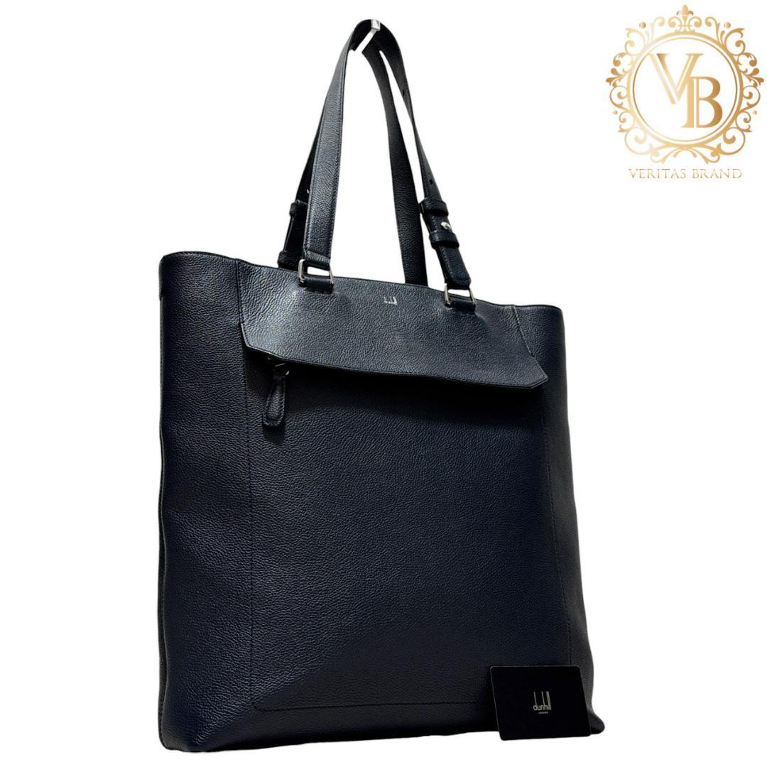 【未使用に近い】ダンヒル ベルグレイブ トートバッグ A4収納 レザー ネイビー