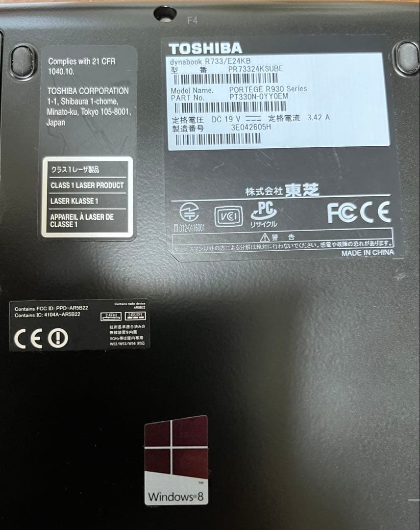 イニー　　《ジャンク品》