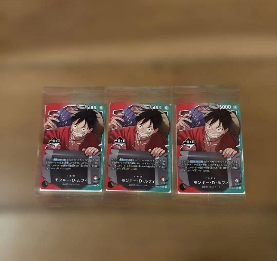 ワンピース カードゲーム 1番くじ　モンキー・D・ルフィ　プロモカード3枚セット