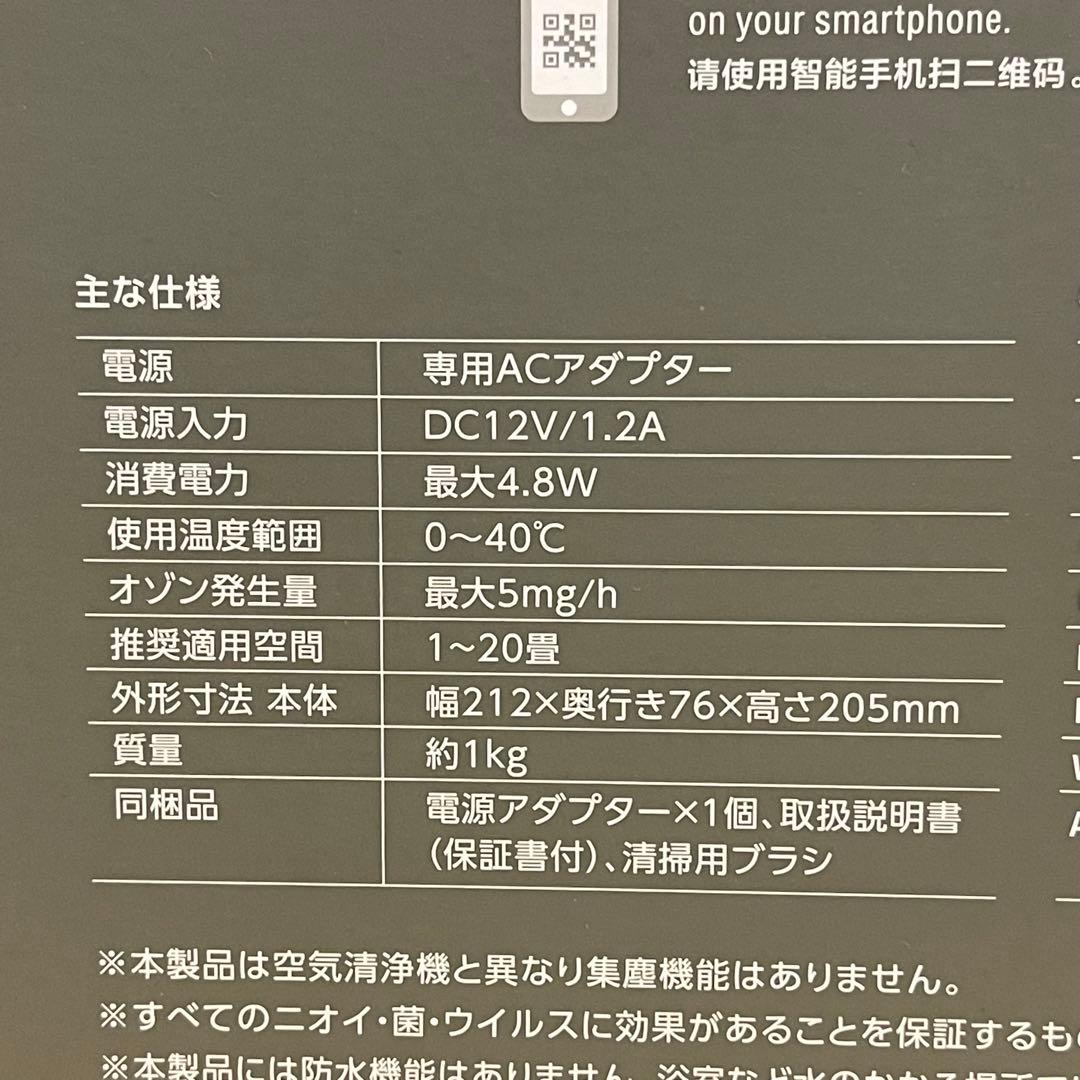 【新品・未使用】マクセル オゾン除菌消臭器 ～20畳 MXAP-DAE280BK