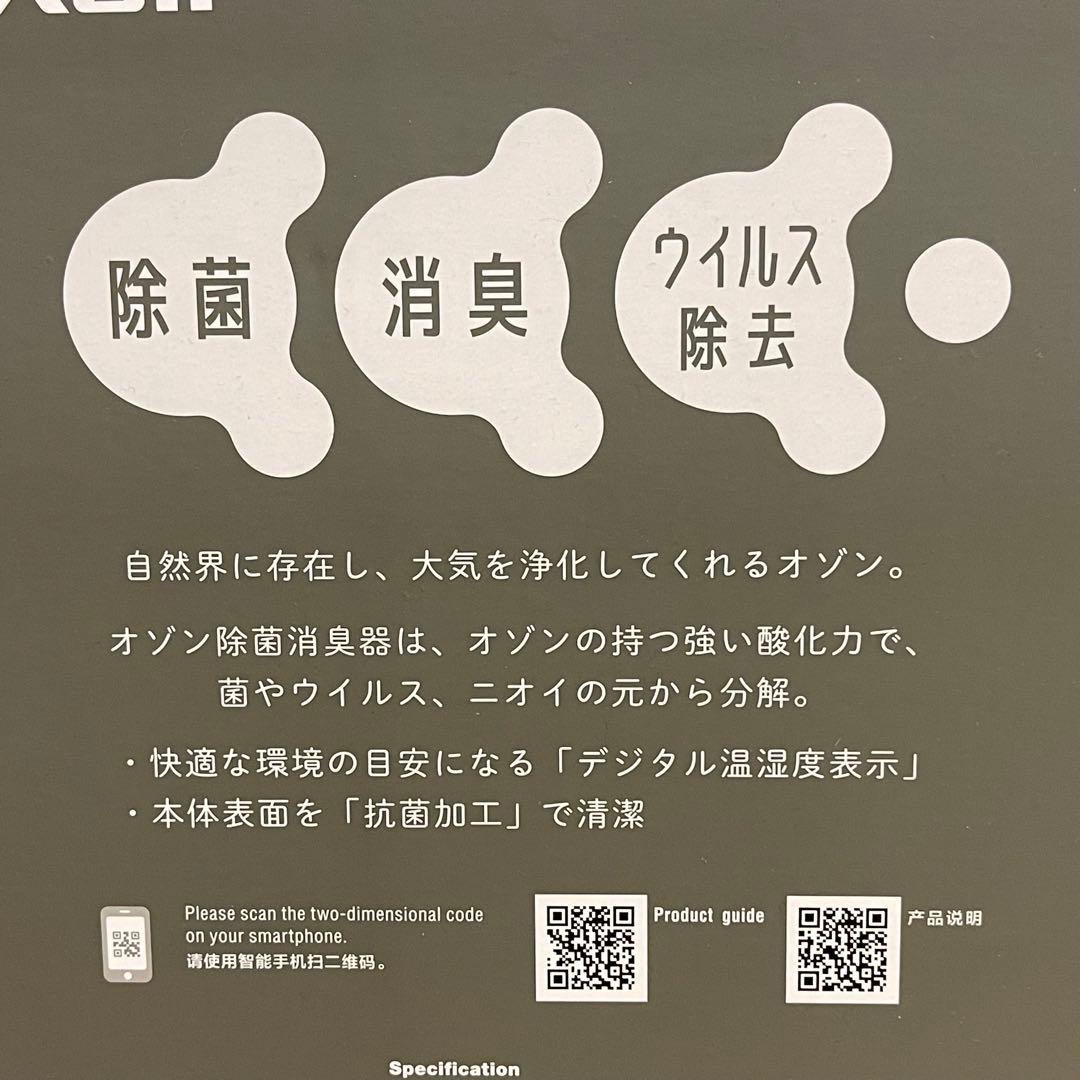 【新品・未使用】マクセル オゾン除菌消臭器 ～20畳 MXAP-DAE280BK