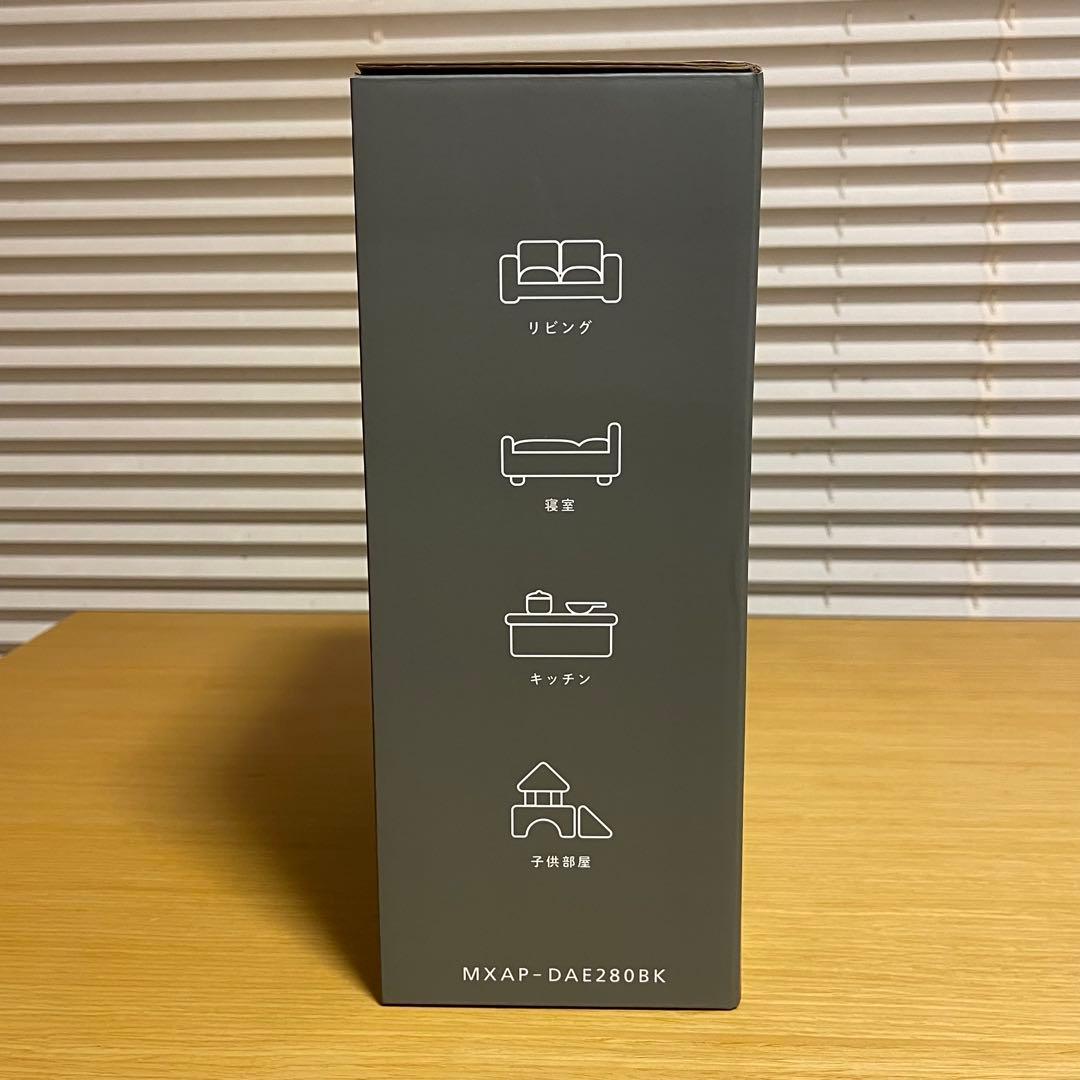【新品・未使用】マクセル オゾン除菌消臭器 ～20畳 MXAP-DAE280BK