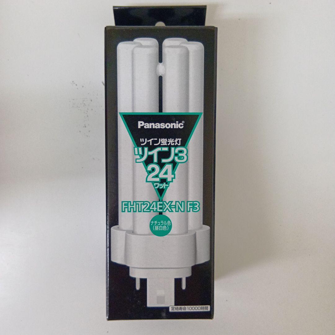 ツイン蛍光灯 ツイン3 10個セット