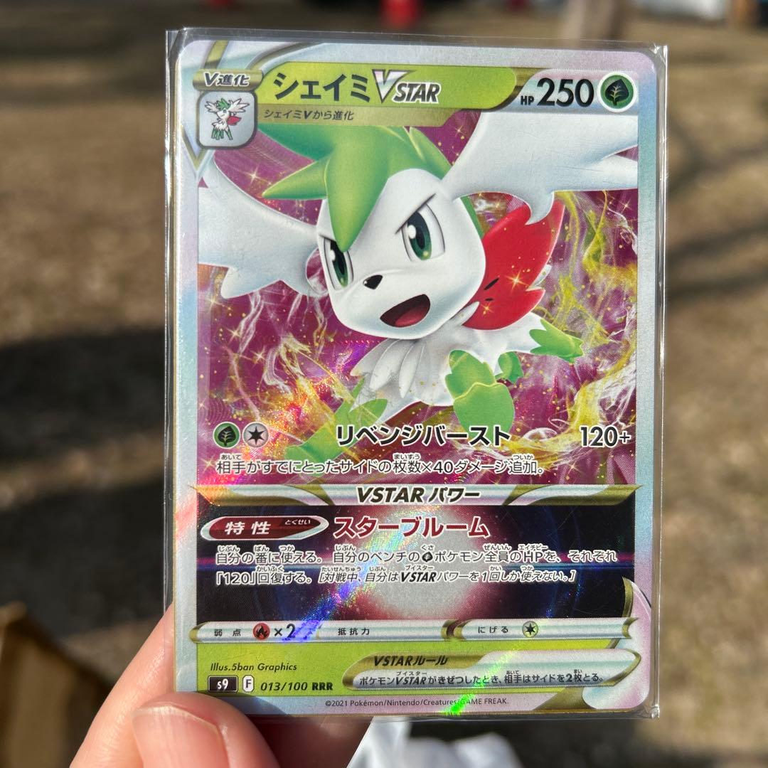 シェイミ VSTAR RRR 250 HP