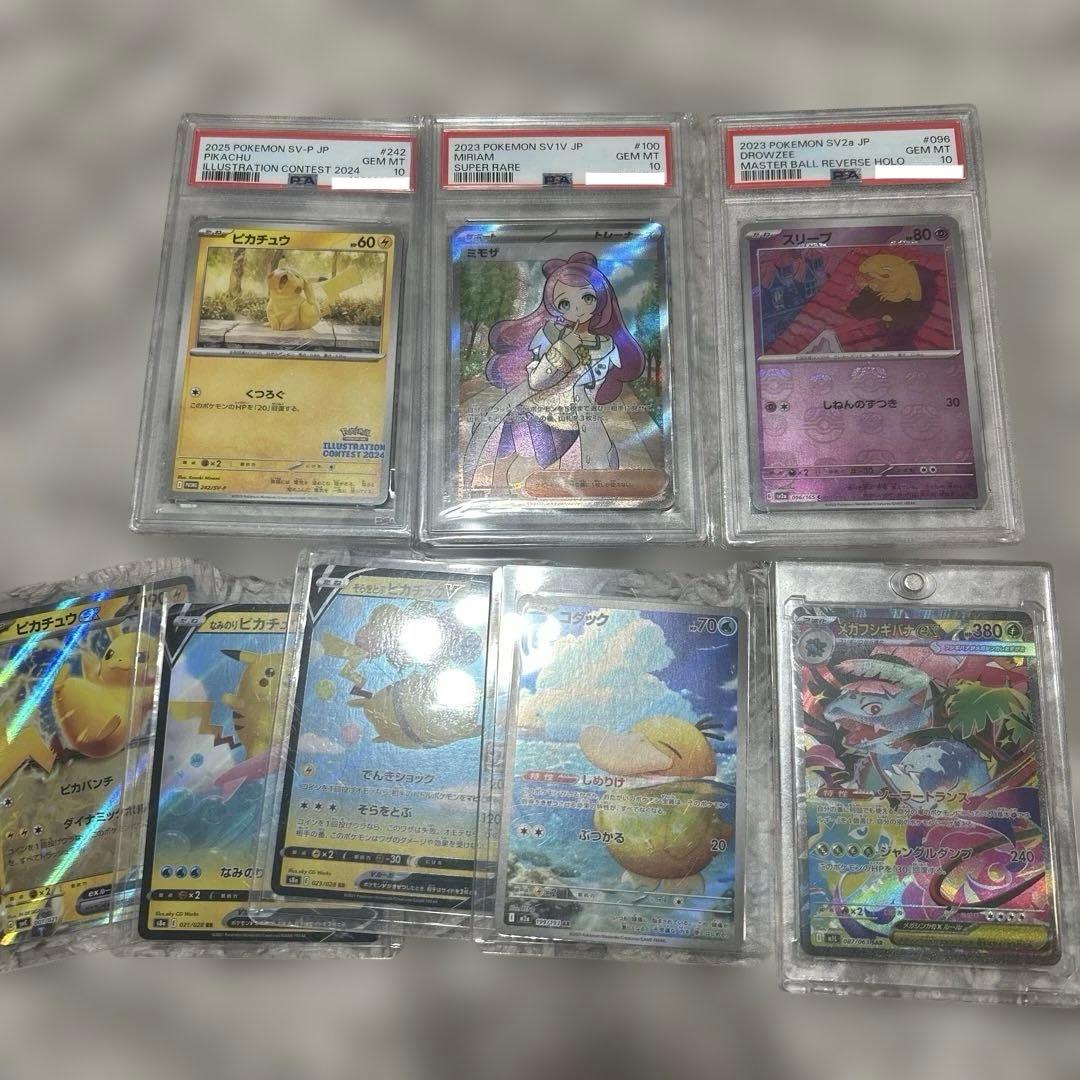 ポケモンカード ピカチュウ　ミモザ　スリープ　psa