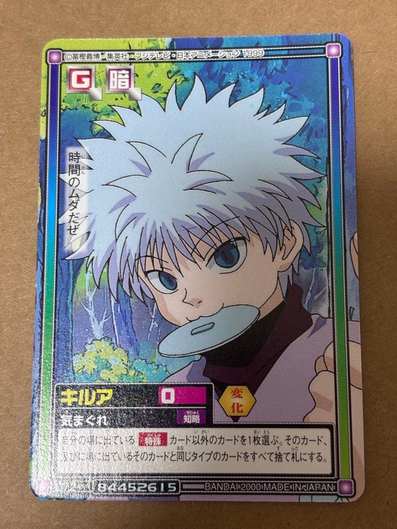 HUNTER×HUNTER ハンターハンター ハイパーバトル c72 キルア