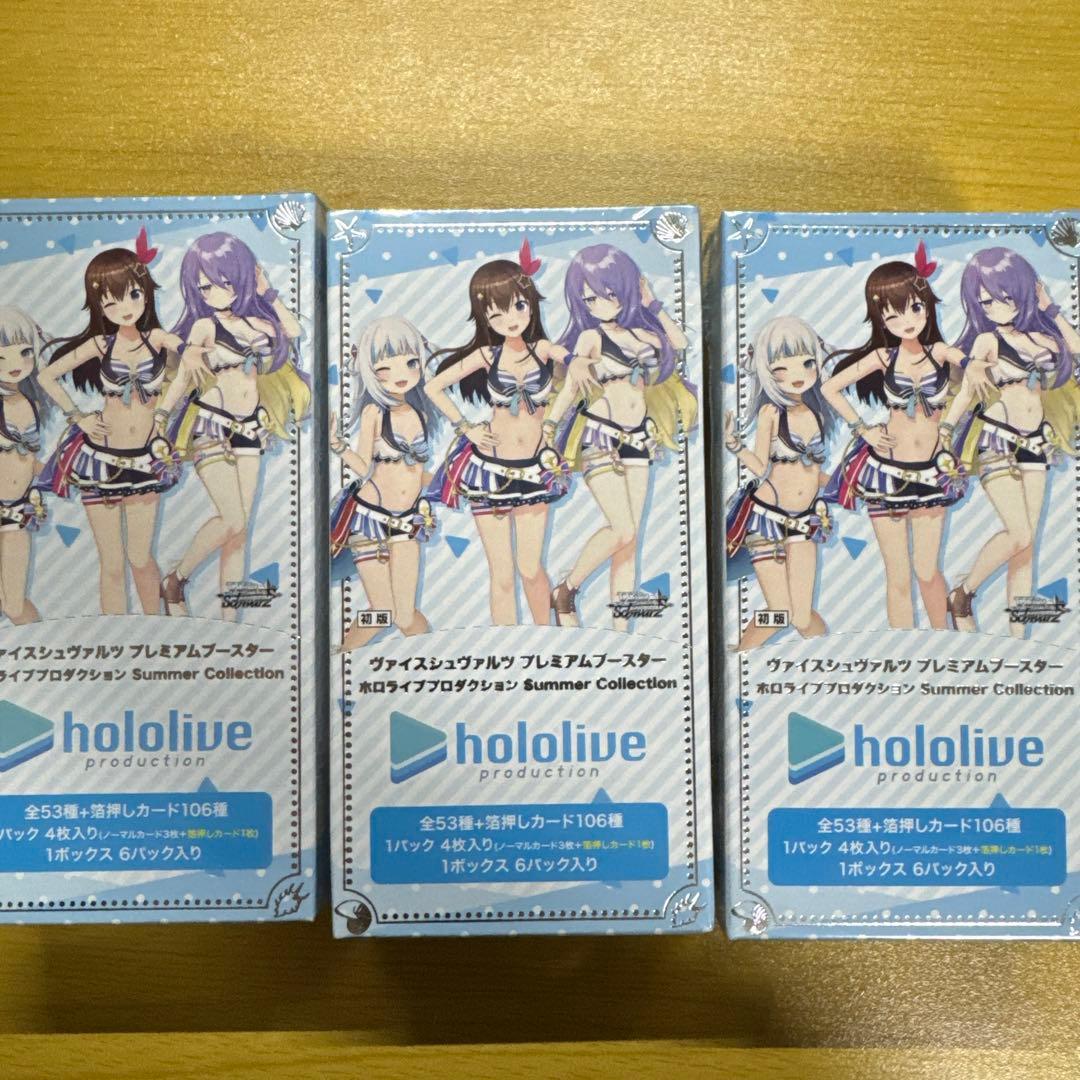 ホロライブ プレミアムブースター サマーコレクション 6パック入り