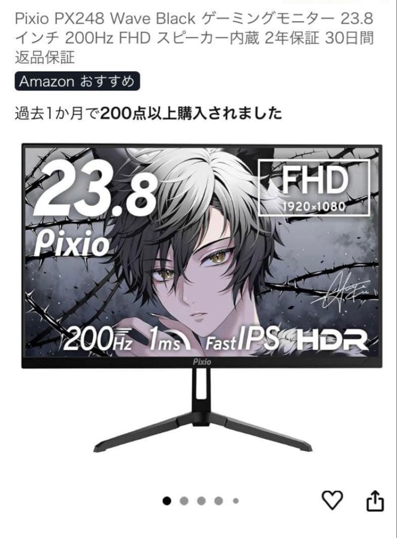 Pixio PX248 Wave Black 23.8インチ ゲーミングモニター