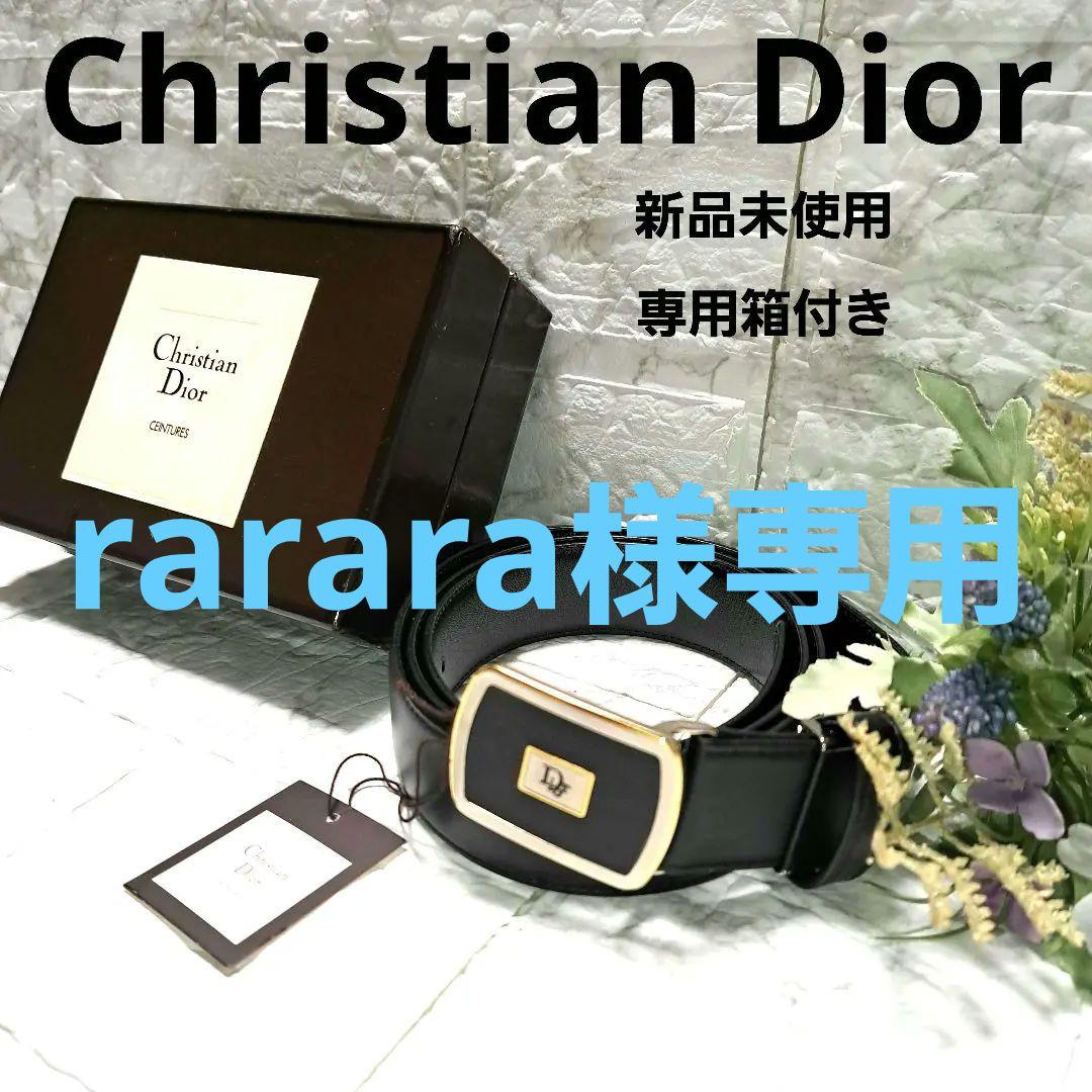 ✨️新品未使用✨️Christian Dior ディオール黒 ベルト専用 箱付