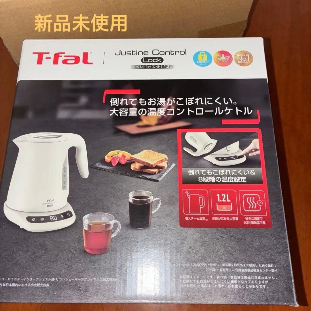T-fal Justine Control 電気ケトル 1.2L