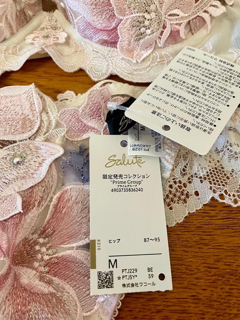 サルート　限定品　グループ29 d70