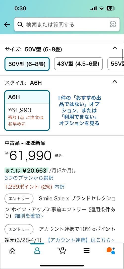 Hisense 50インチテレビ 4K 各種ネット配信サービス対応