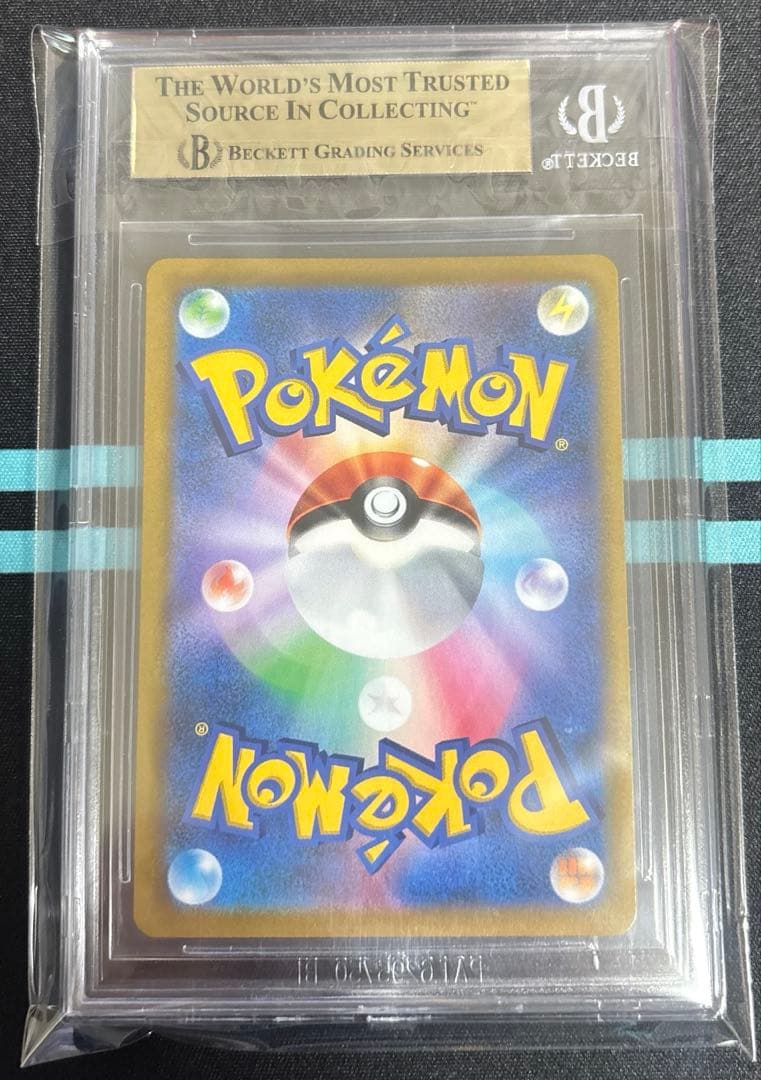 【BGS9.5】ピカチュウVMAX CSR