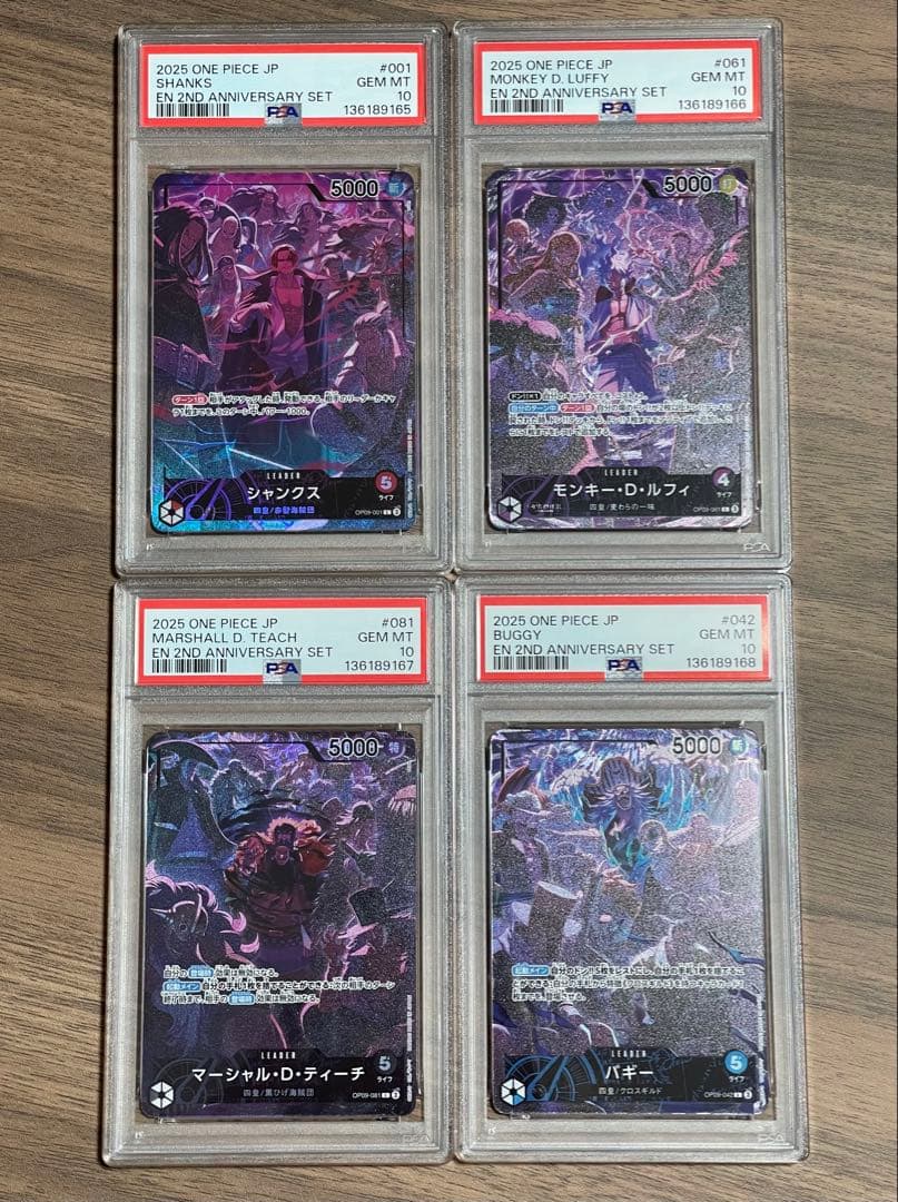 ワンピースカード 2nd Anniversary 四皇 psa10 4連番