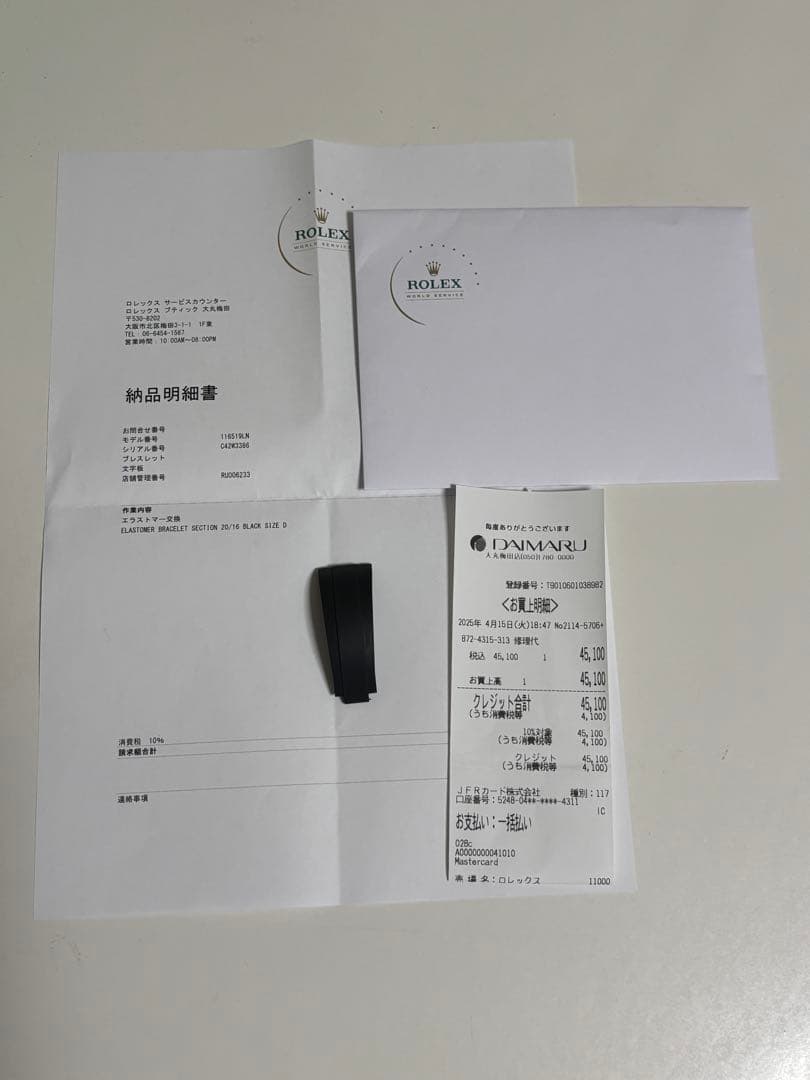 ROLEX純正　オイスターフレックスベルト　6時側　サイズEE