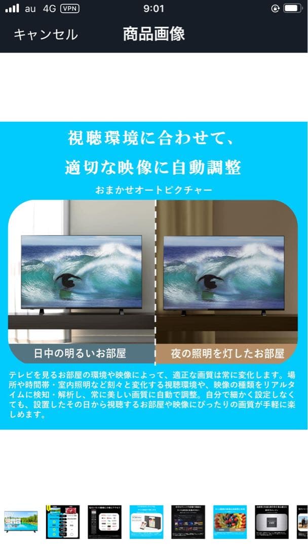 REGZA 32インチ Airplay ネット動画対応　V35Nシリーズ