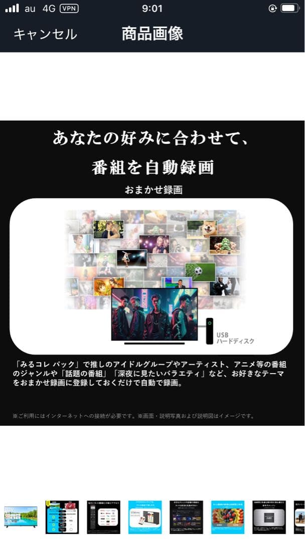 REGZA 32インチ Airplay ネット動画対応　V35Nシリーズ