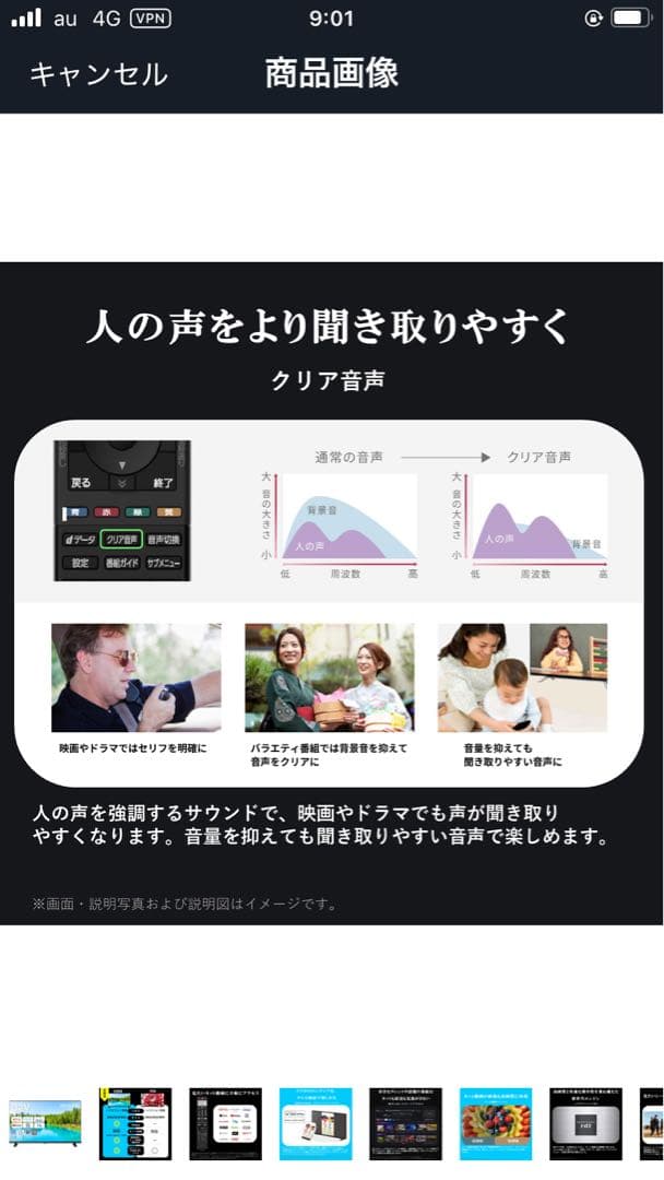 REGZA 32インチ Airplay ネット動画対応　V35Nシリーズ