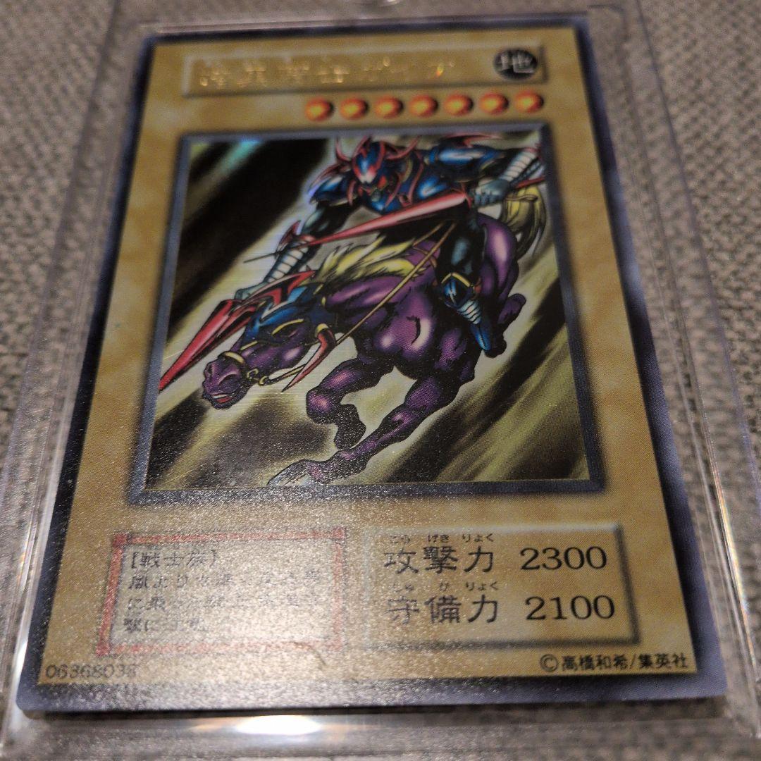 暗黒騎士ガイア 　初期ウルトラレア