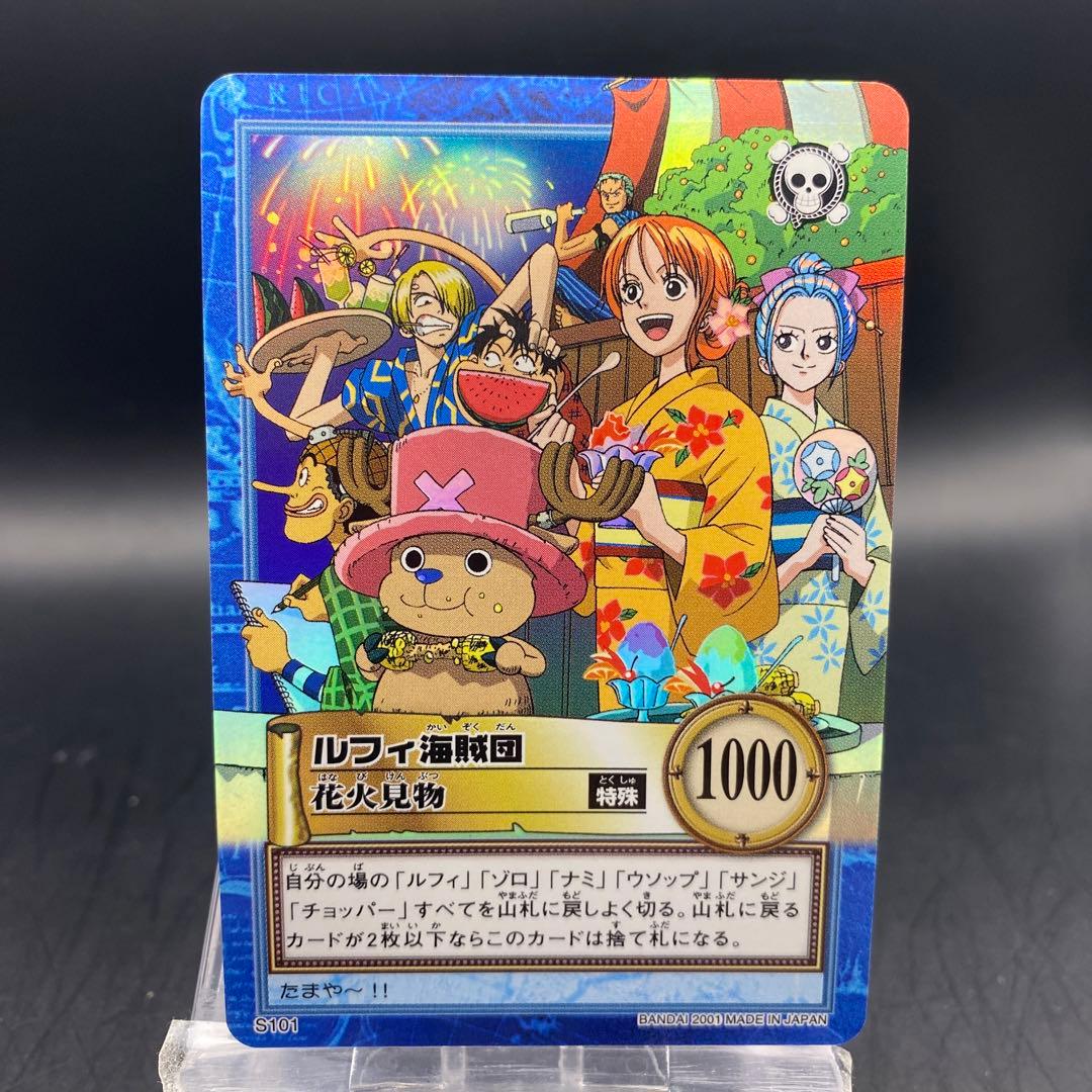 ワンピースハイパーバトル ルフィ海賊団 S101