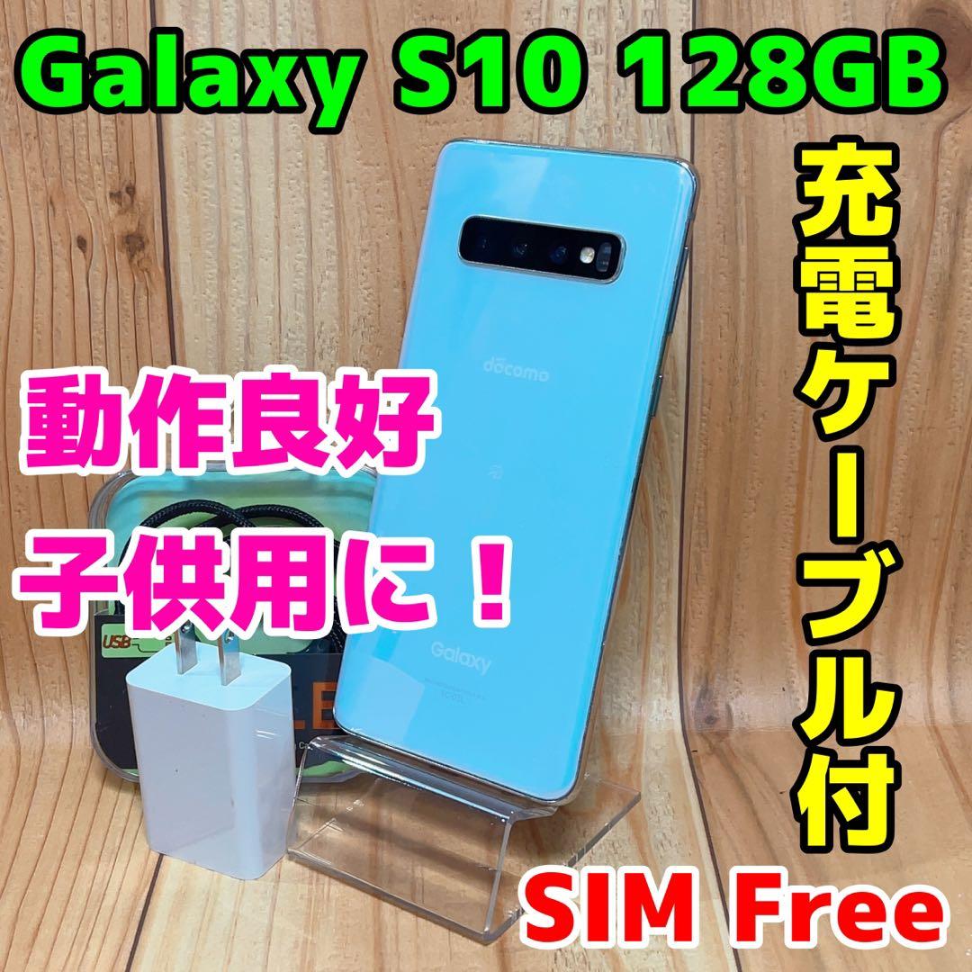 SIMフリー 本体 Galaxy S10 128 GB 287G2 ホワイト