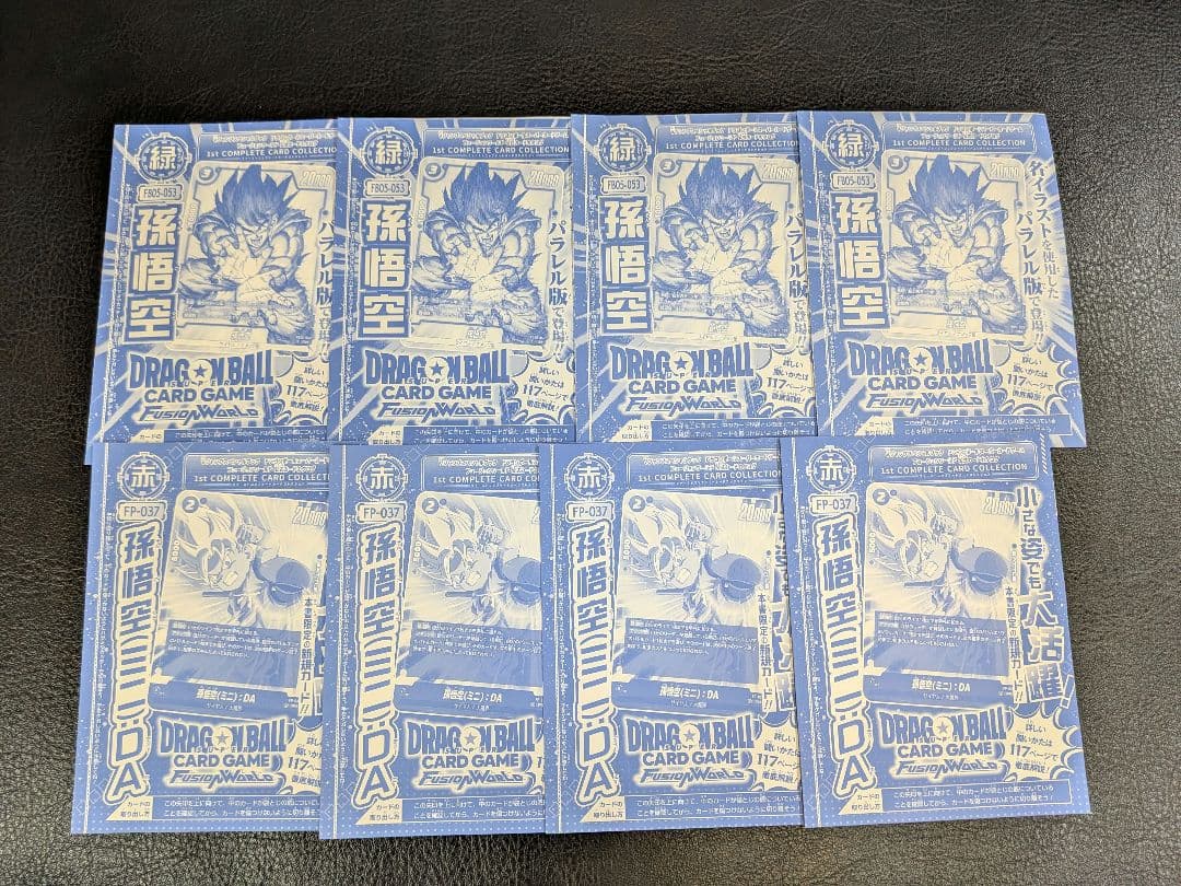 フュージョンワールド 1st complete card collection