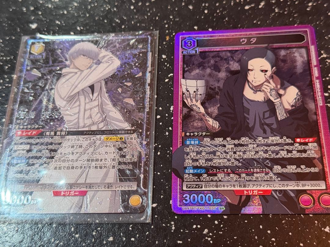 有馬貴将　ウタ トレーディングカードセット