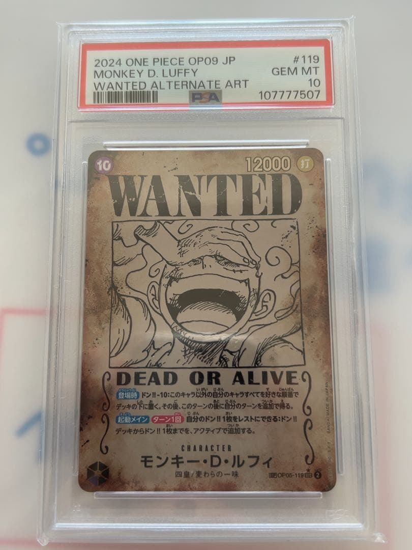 月末まで特価【psa10】ニカルフィ　手配書　 SEC SP OP05-119