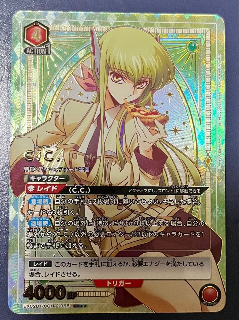 ユニオンアリーナ コードギアス C.C. SR★★ 星2 パラレル EX02