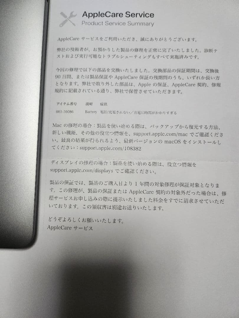 *R004397630 Macbook Air M1 2020 13インチ