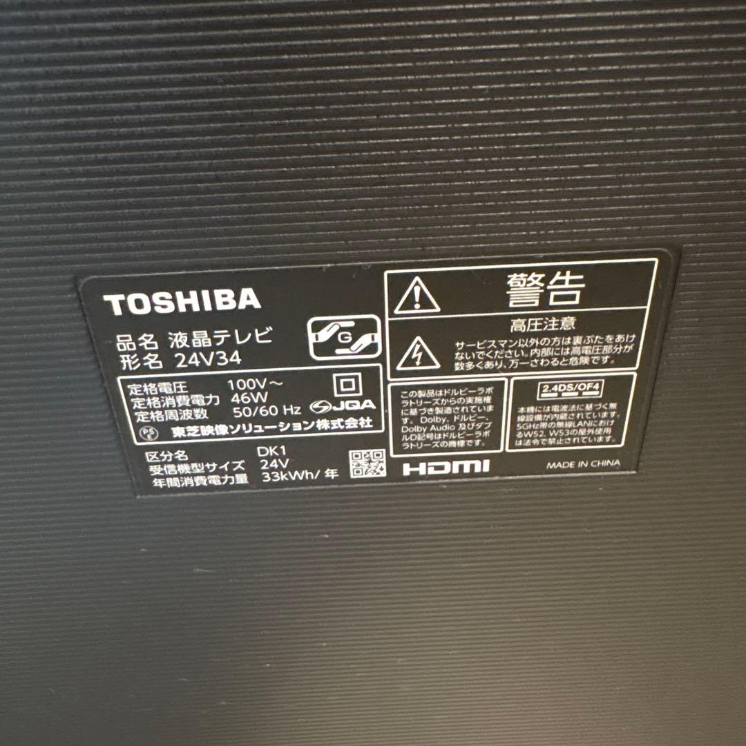 TOSHIBA 液晶テレビ24V34
