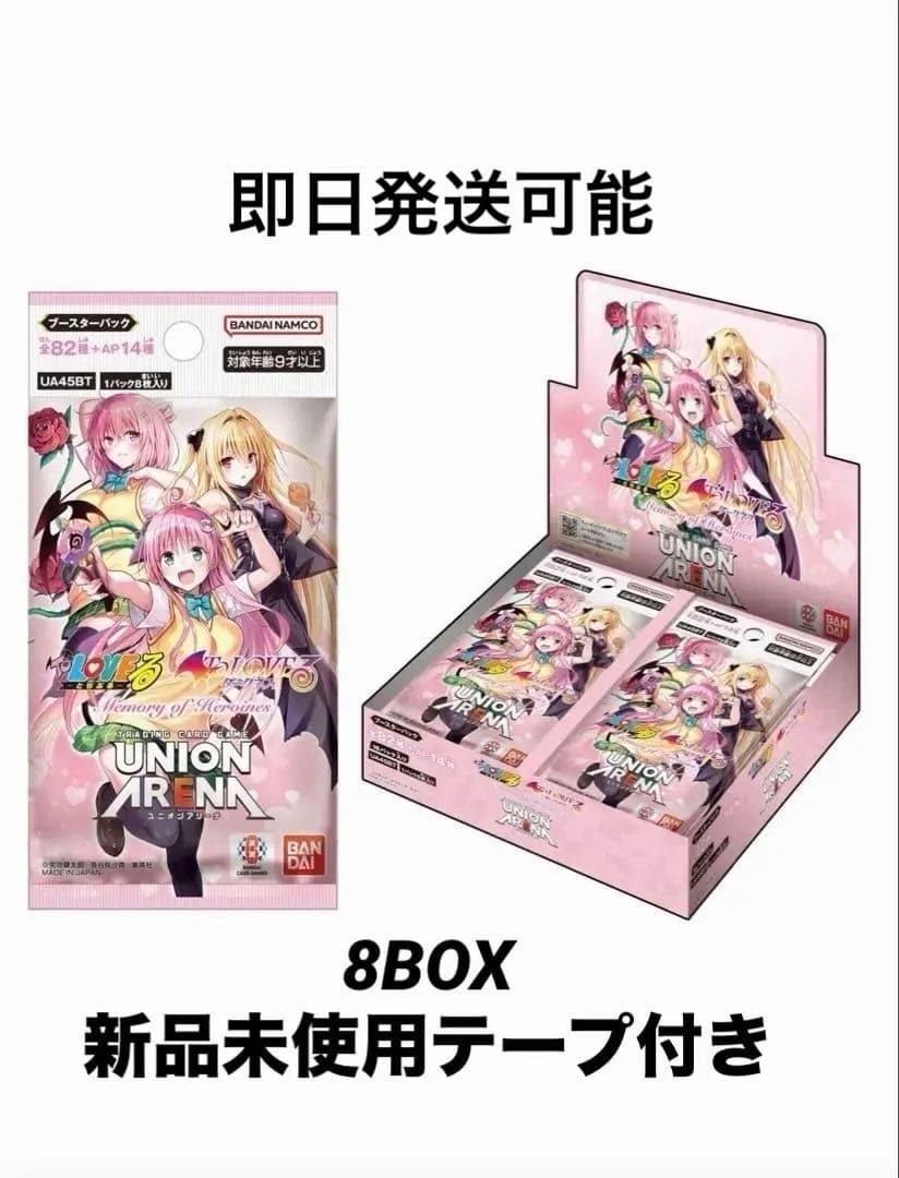 ユニオンアリーナ ユニアリ ToLOVEる ダークネス 8BOX 店舗購入品