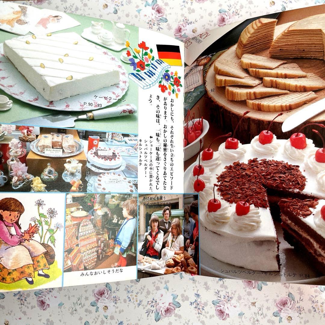 絶版【世界のおかし作り】今田美奈子　小学館　ミニレディー百科