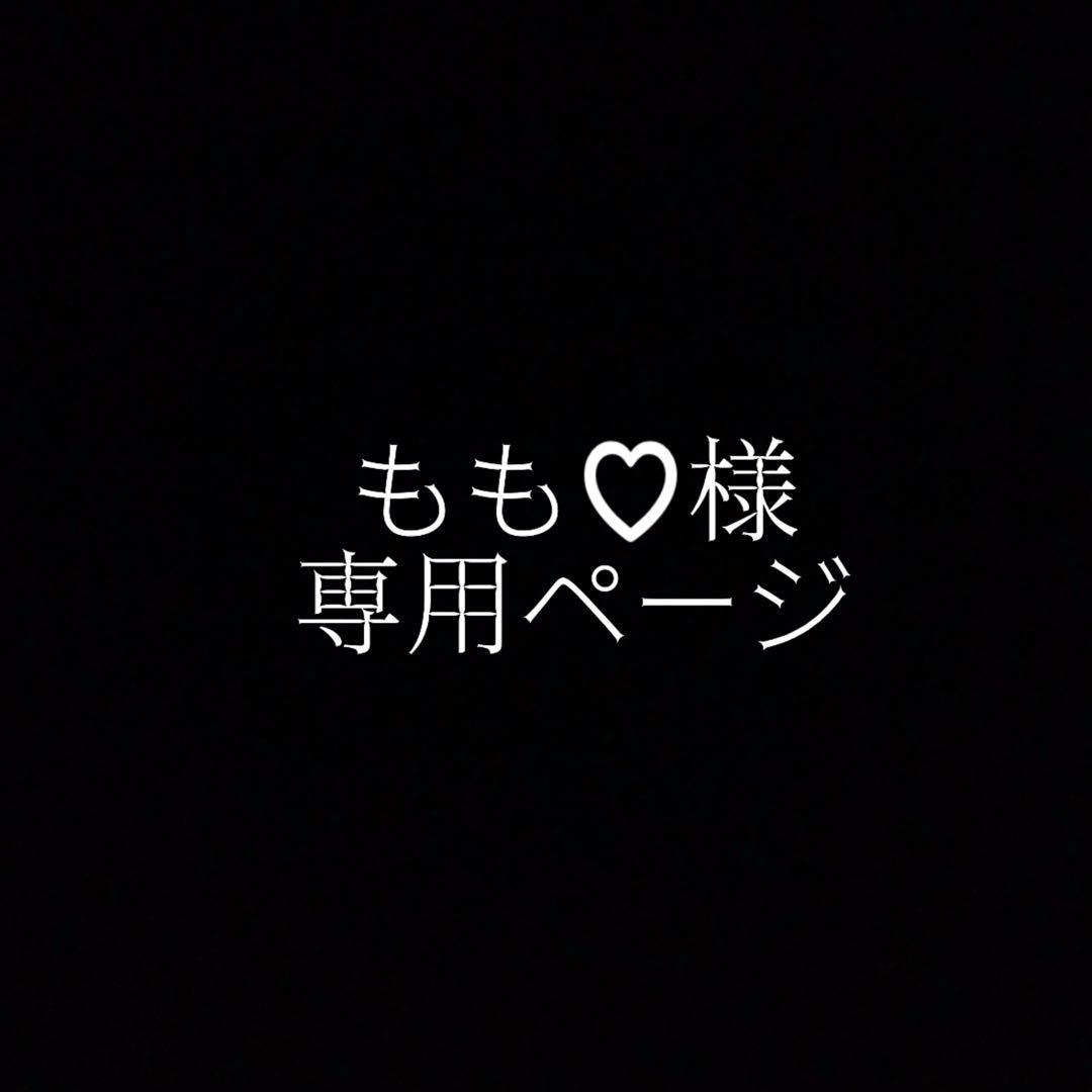 もも♡ページ