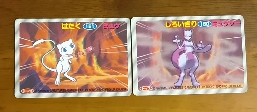 ポケモンカード　トップ　ミュウツー　ミュウ