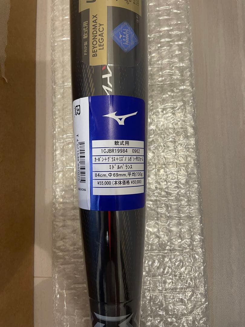 ビヨンドマックスレガシーミドルバランス84センチ