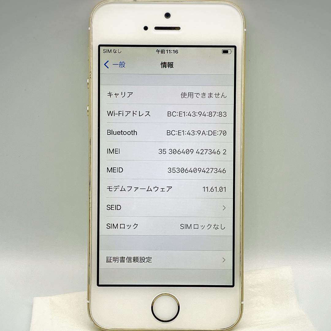 【良品】iPhone SE ゴールド 128GB simフリー