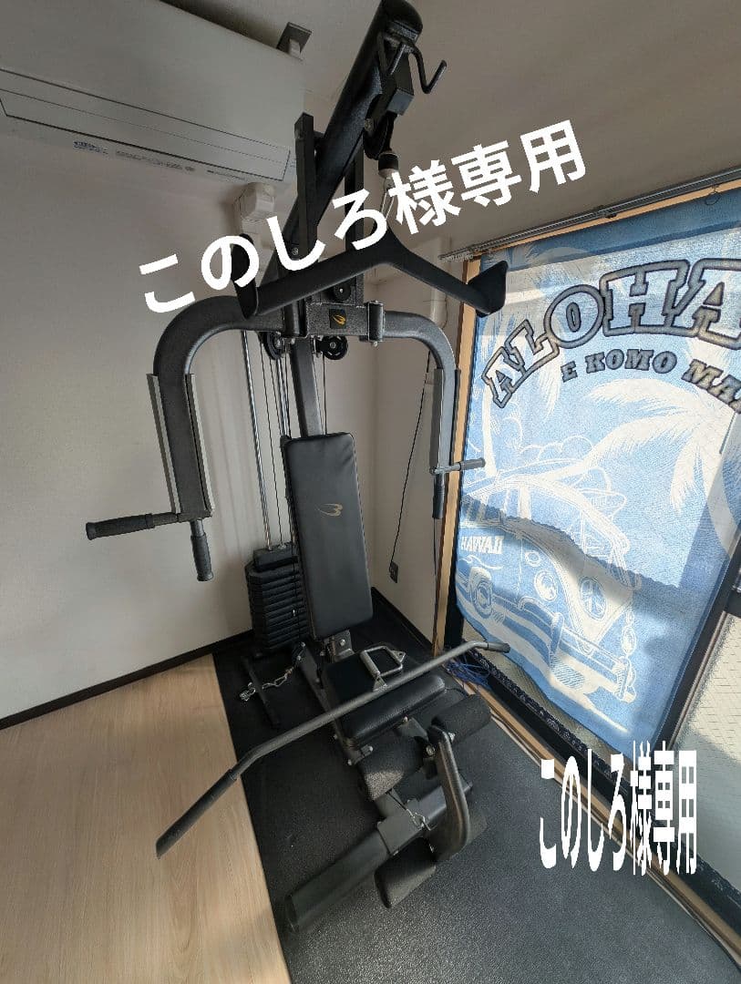 このしろ ボディメーカー、ホームジム