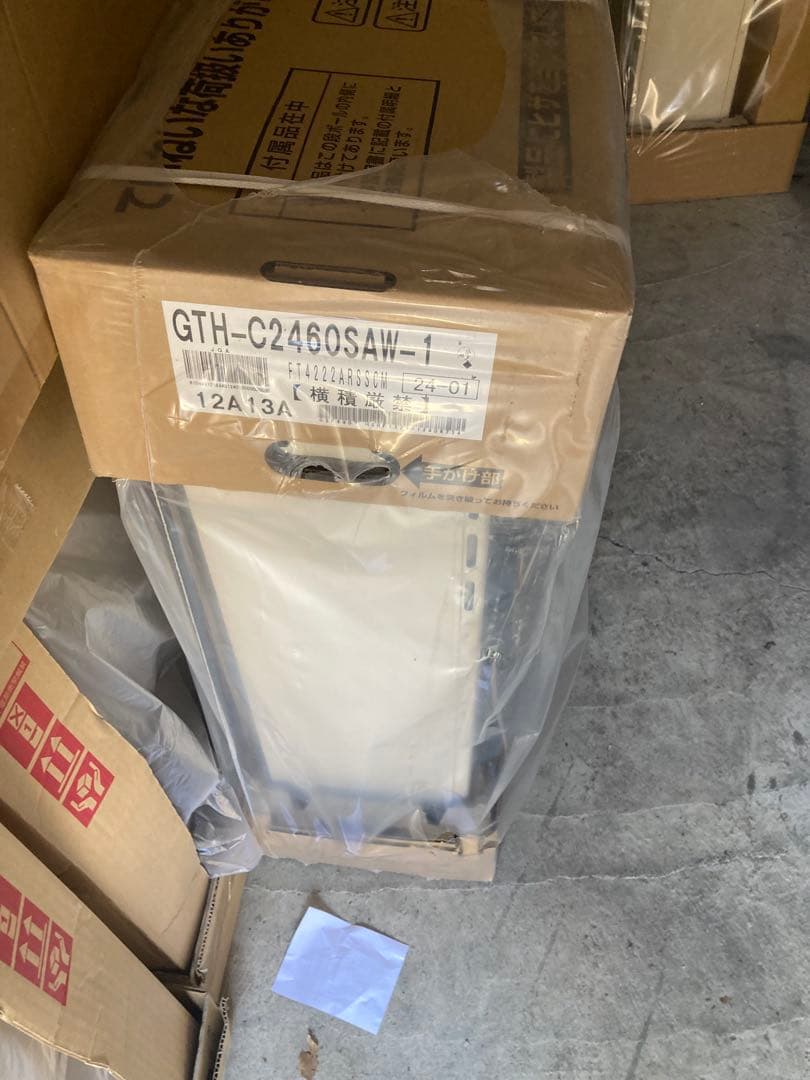 暖房用熱源機 ノーリツ GTH-C2460SAW-1 新品