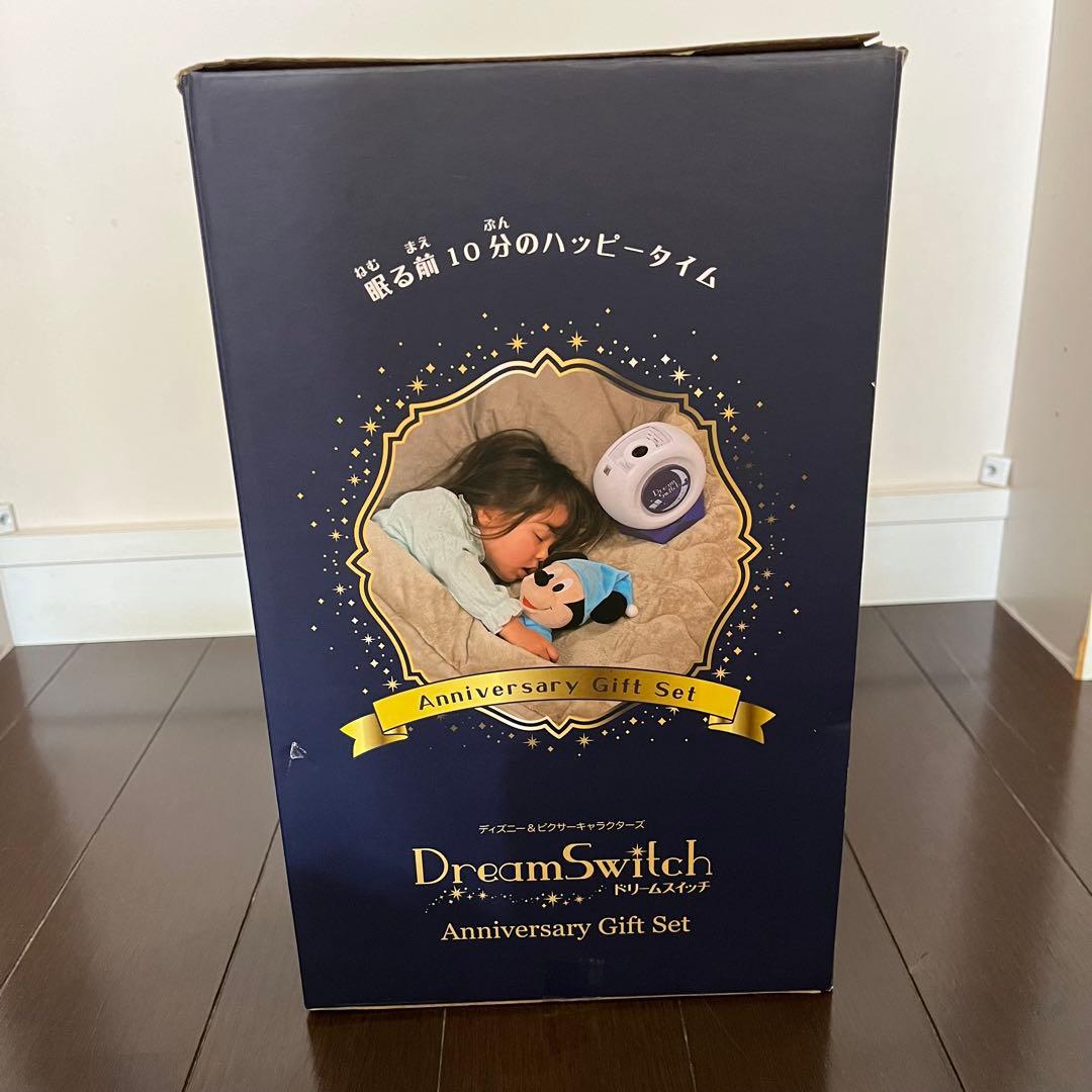 ドリームスイッチ2 アニバーサリー ギフトセット