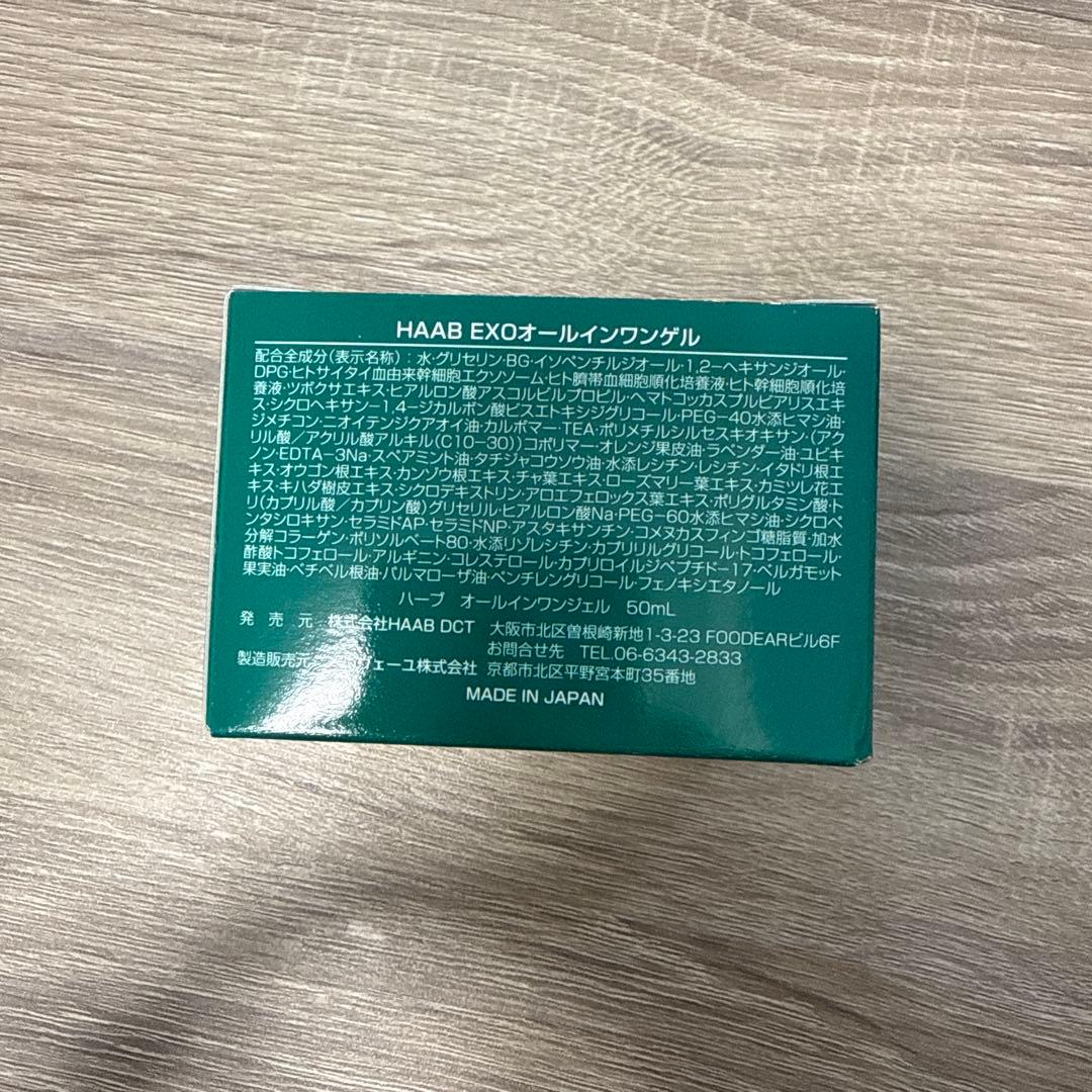 フェイスジェル・ゲル HAAB PLUS Exo ALL IN ONE GEL 50ml