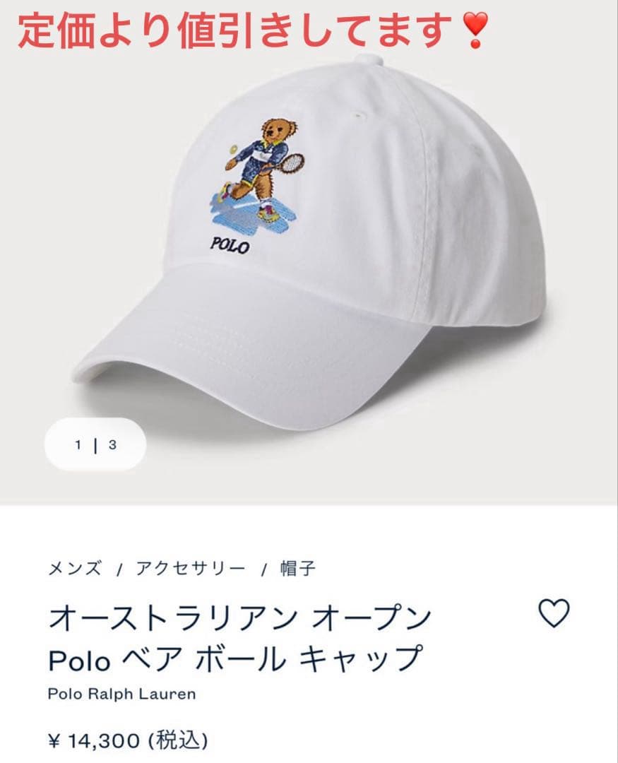 オーストラリアンオープン POLOベアボールキャップ AO テニス