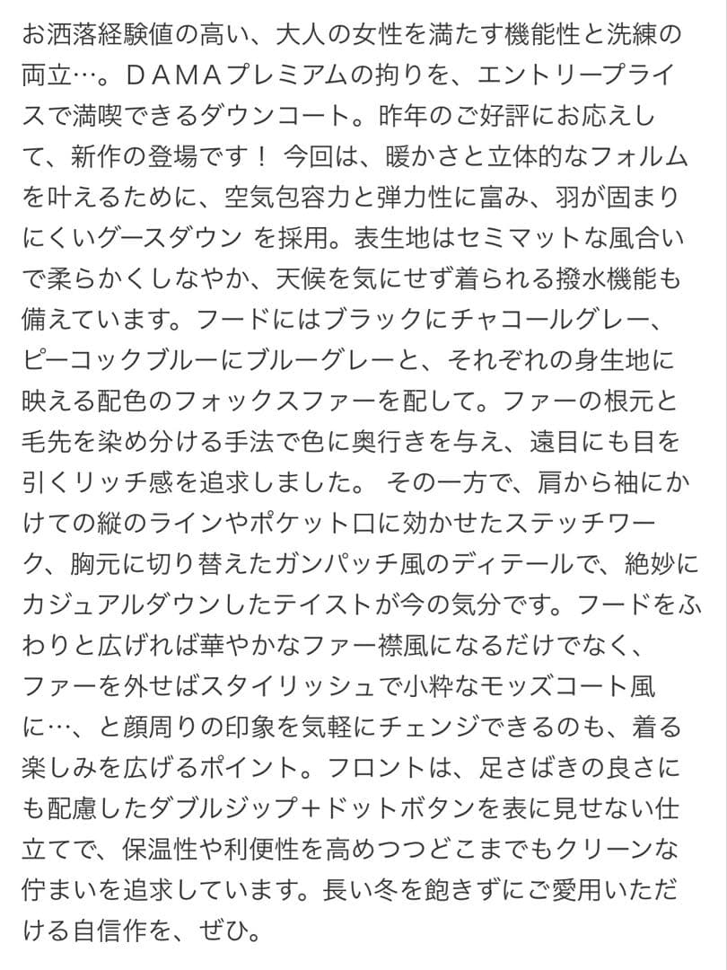 DAMA ダーマコレクション フォックスファー ダウンコート 15AR 3L