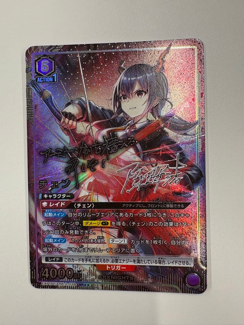 【ナギさん専用】ユニオンアリーナ チェン SR 星2 パラレル