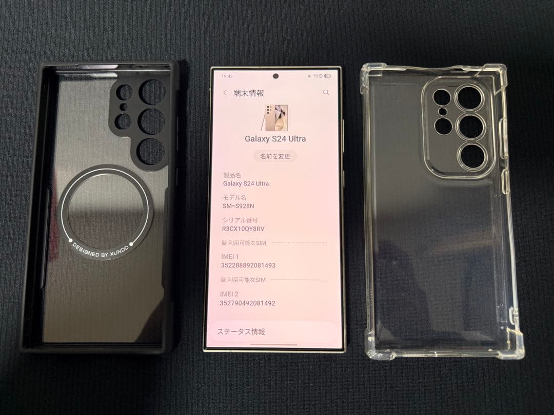 Galaxy S24 ultra 5G 韓国版 512GB SIMフリー