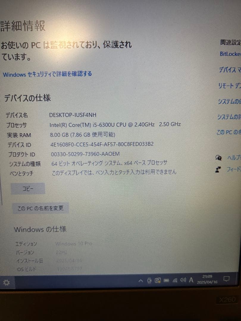 まさと【中古美品】ThinkPad X260ノートPC Win10ブラック